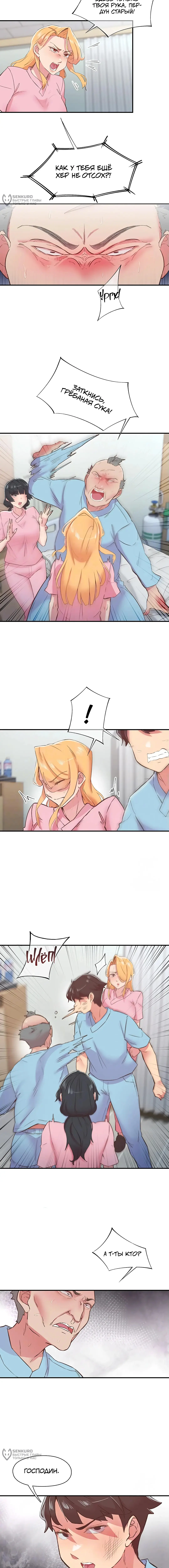 Страница 5 главы 21 манги Тремор / Tremors