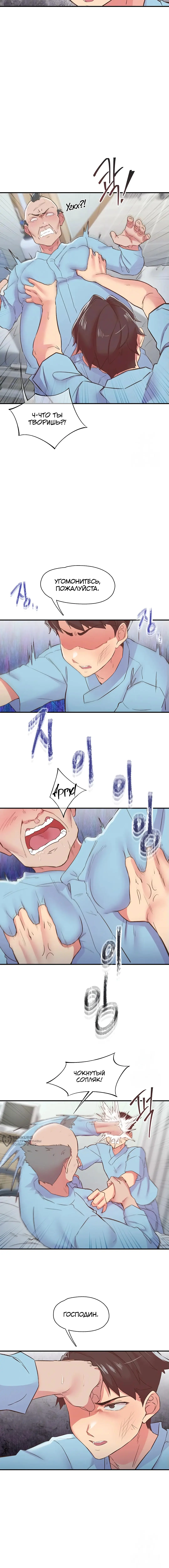 Страница 6 главы 21 манги Тремор / Tremors