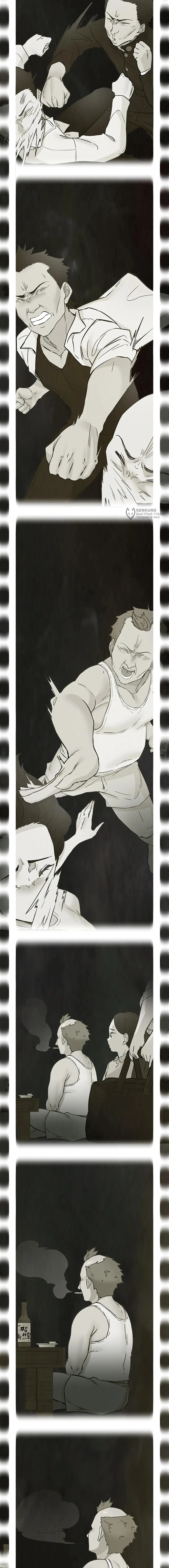 Страница 8 главы 21 манги Тремор / Tremors