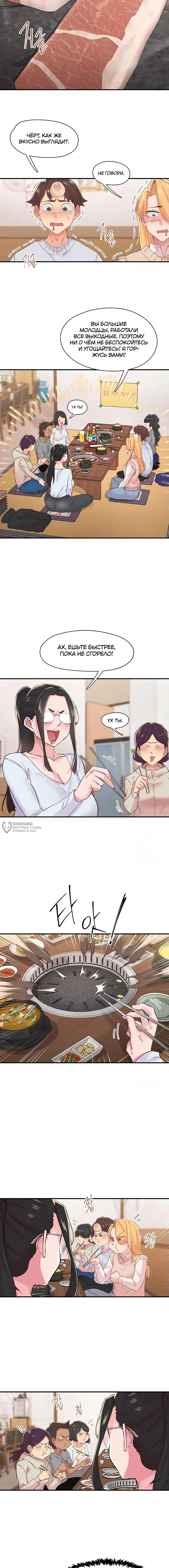 Страница 11 главы 21 манги Тремор / Tremors