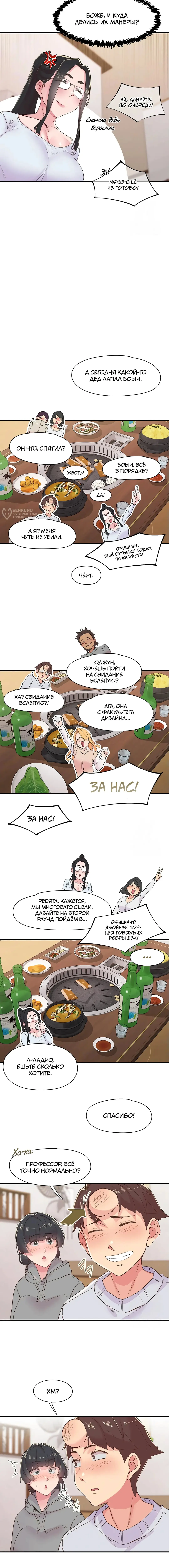 Страница 12 главы 21 манги Тремор / Tremors