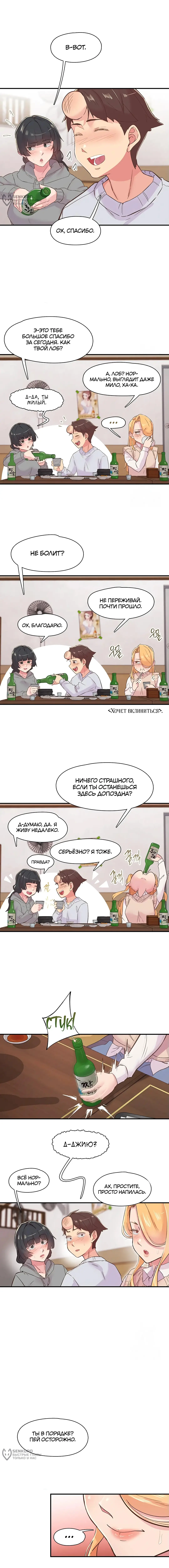 Страница 13 главы 21 манги Тремор / Tremors