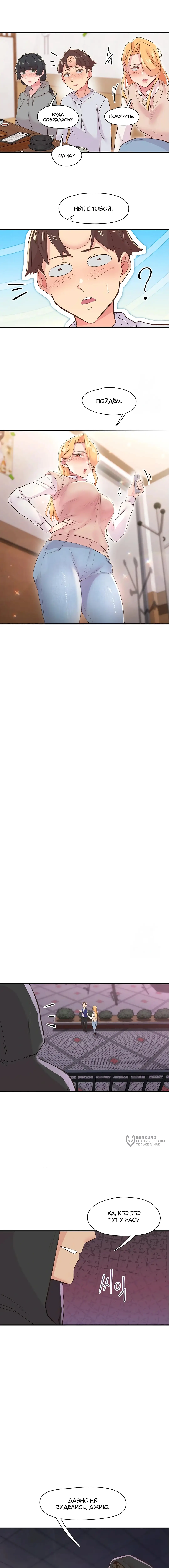 Страница 14 главы 21 манги Тремор / Tremors