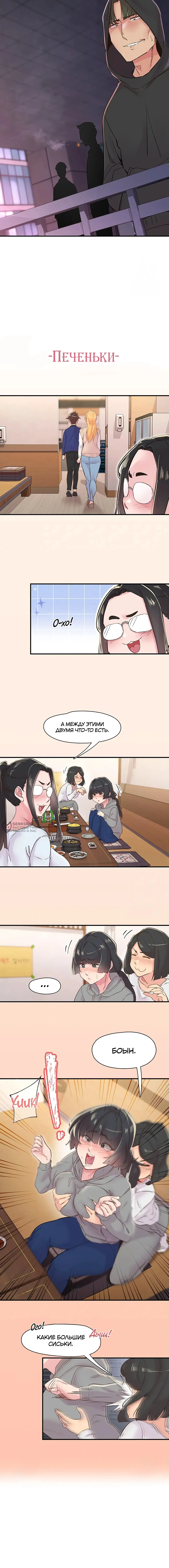 Страница 15 главы 21 манги Тремор / Tremors