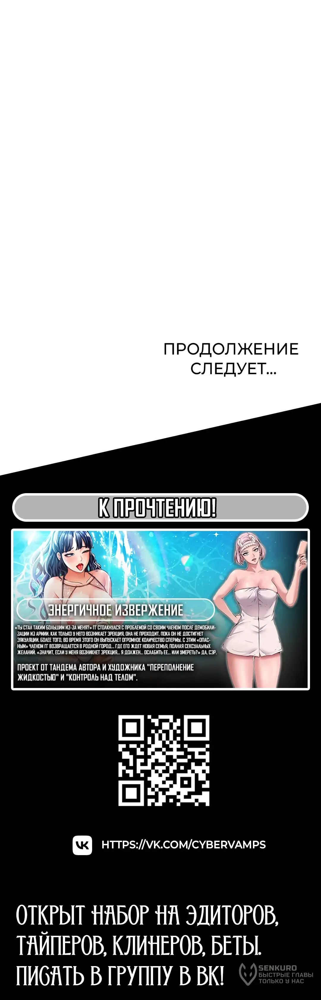 Страница 16 главы 21 манги Тремор / Tremors