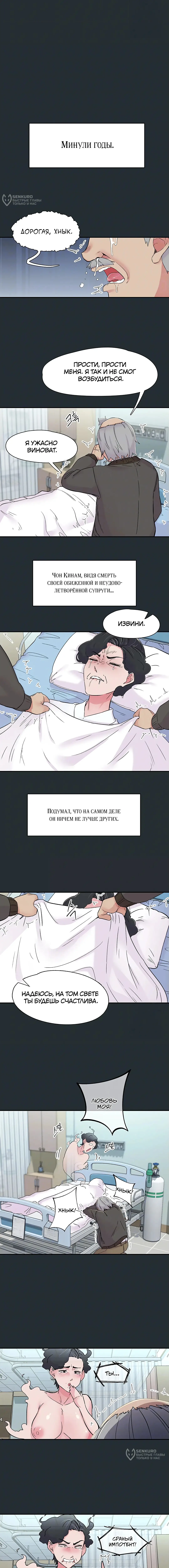 Страница 5 главы 18 манги Тремор / Tremors