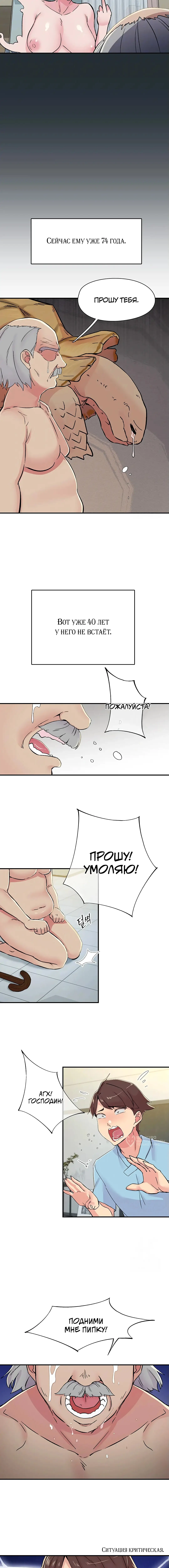 Страница 6 главы 18 манги Тремор / Tremors