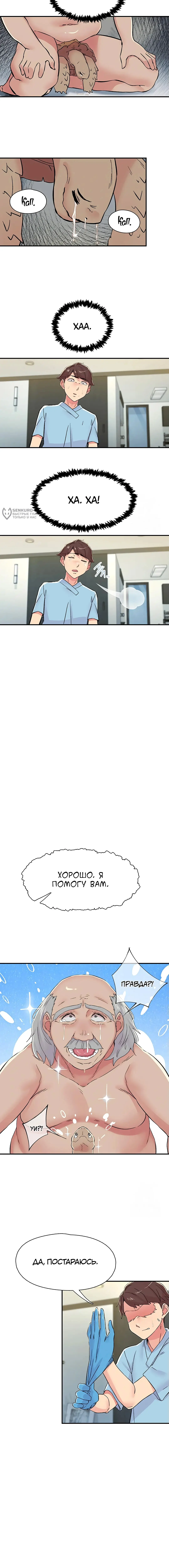 Страница 8 главы 18 манги Тремор / Tremors