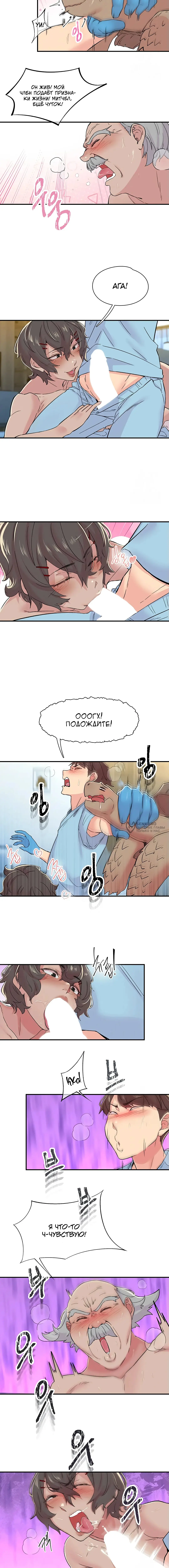 Страница 11 главы 18 манги Тремор / Tremors