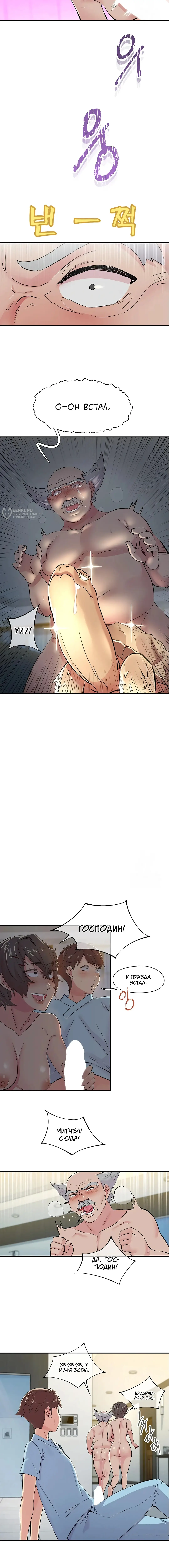 Страница 12 главы 18 манги Тремор / Tremors