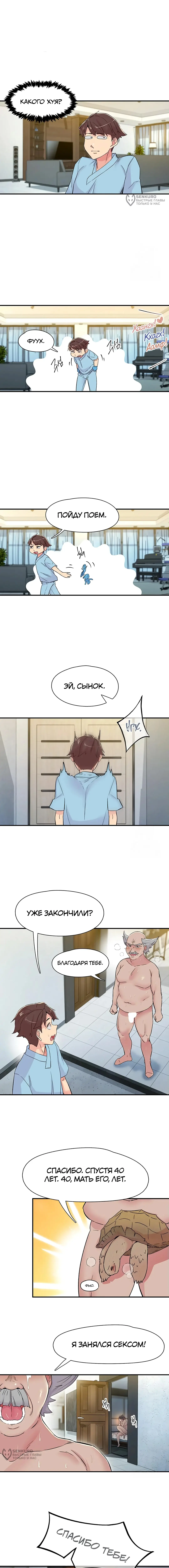 Страница 13 главы 18 манги Тремор / Tremors