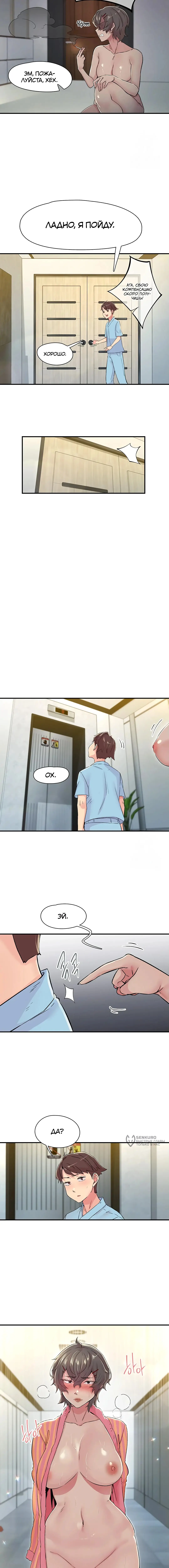 Страница 14 главы 18 манги Тремор / Tremors