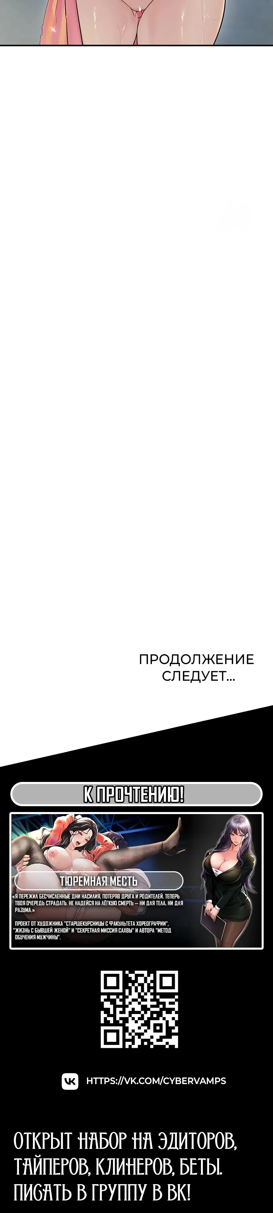 Страница 15 главы 18 манги Тремор / Tremors