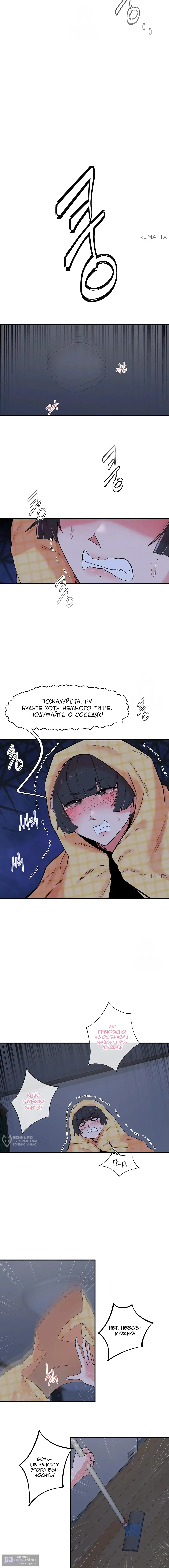 Страница 5 главы 32 манги Тремор / Tremors