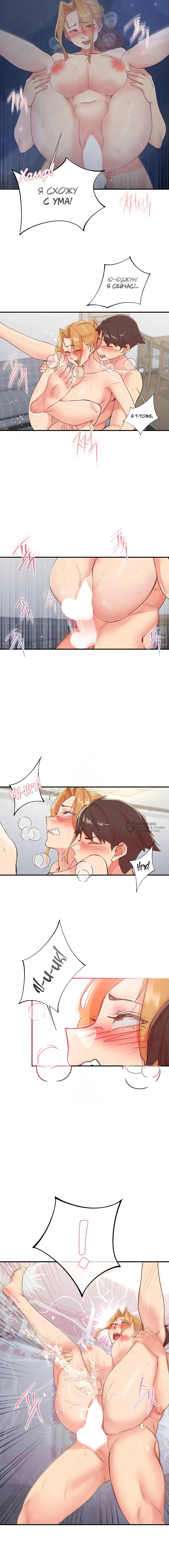 Страница 10 главы 32 манги Тремор / Tremors