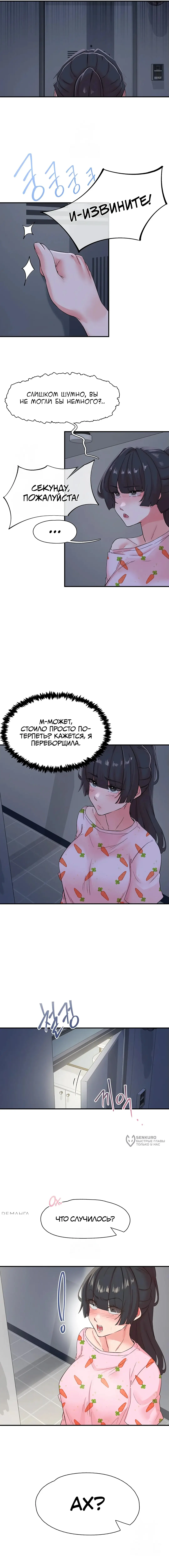 Страница 13 главы 32 манги Тремор / Tremors