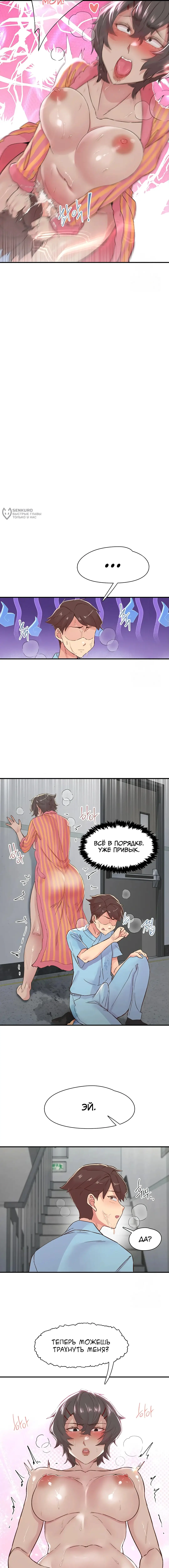 Страница 8 главы 19 манги Тремор / Tremors