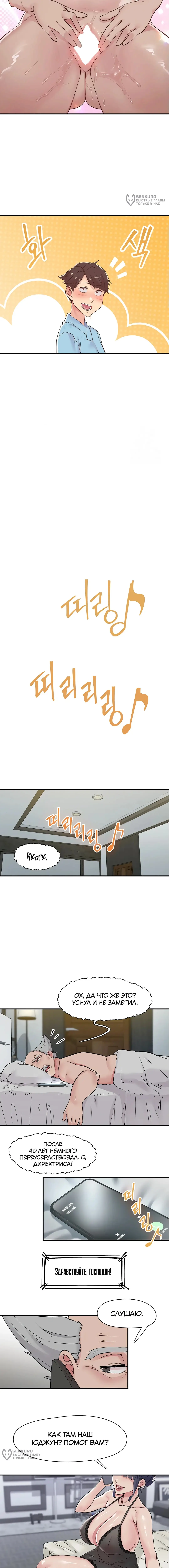 Страница 9 главы 19 манги Тремор / Tremors