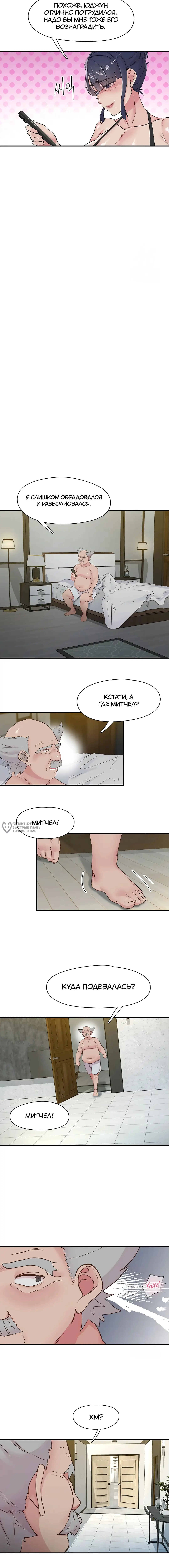 Страница 11 главы 19 манги Тремор / Tremors