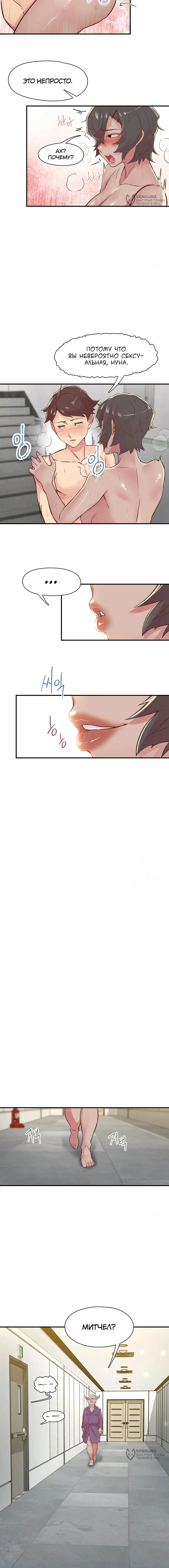 Страница 13 главы 19 манги Тремор / Tremors