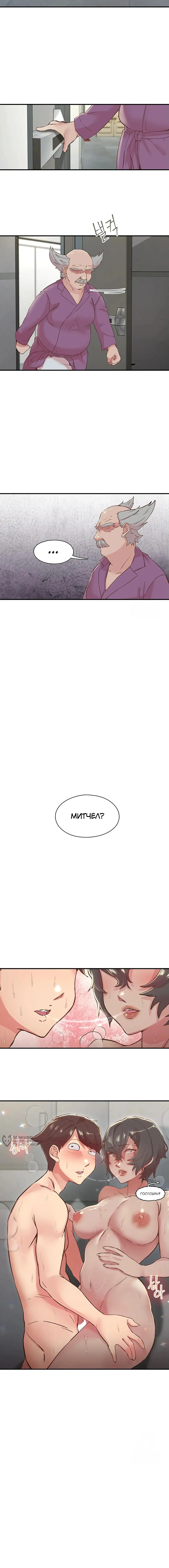 Страница 14 главы 19 манги Тремор / Tremors