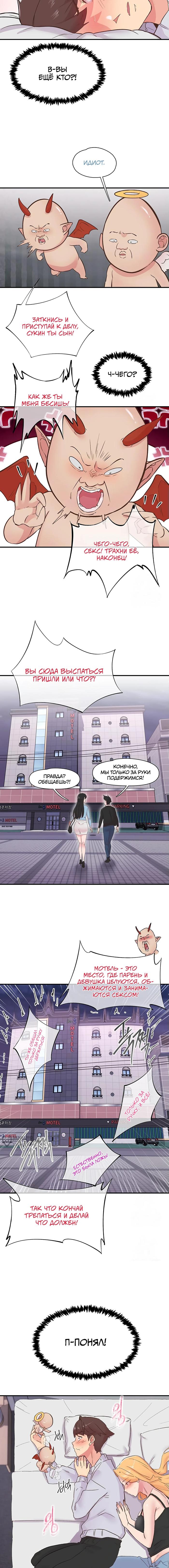 Страница 5 главы 23 манги Тремор / Tremors