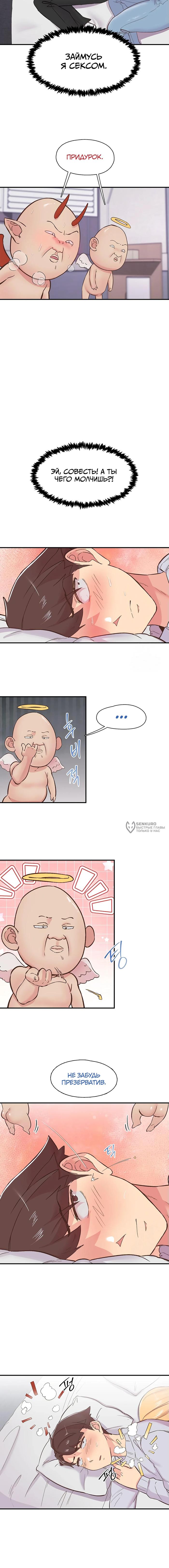 Страница 6 главы 23 манги Тремор / Tremors