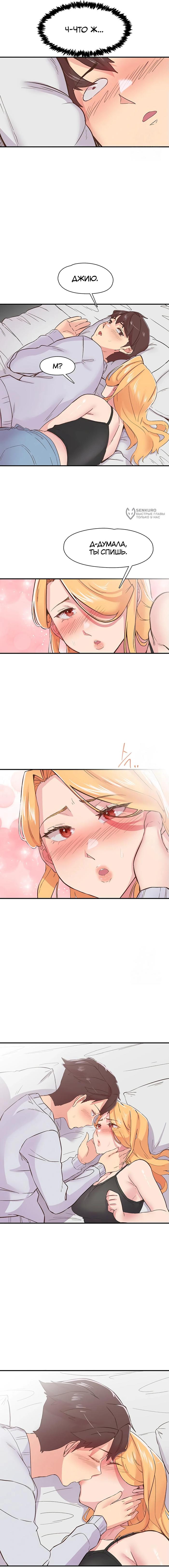 Страница 7 главы 23 манги Тремор / Tremors