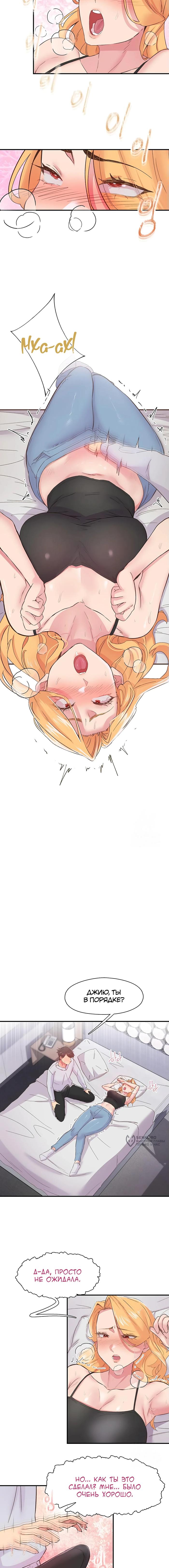 Страница 9 главы 23 манги Тремор / Tremors