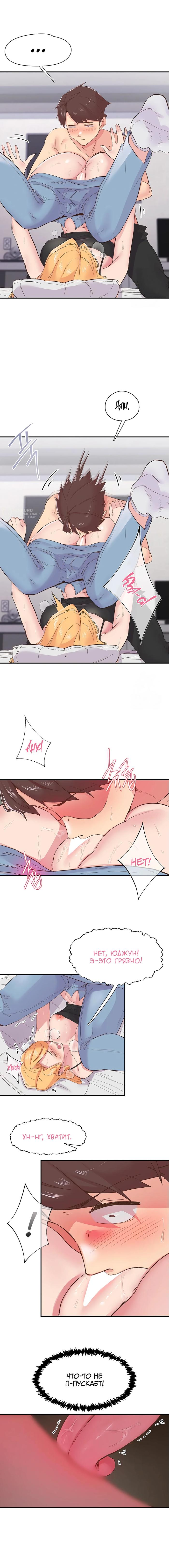 Страница 11 главы 23 манги Тремор / Tremors