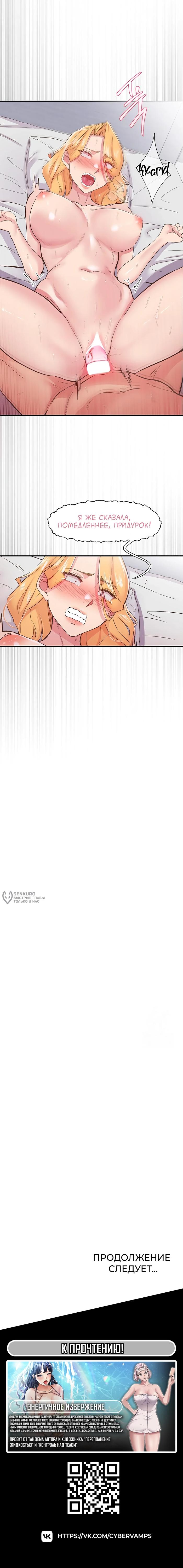 Страница 14 главы 23 манги Тремор / Tremors