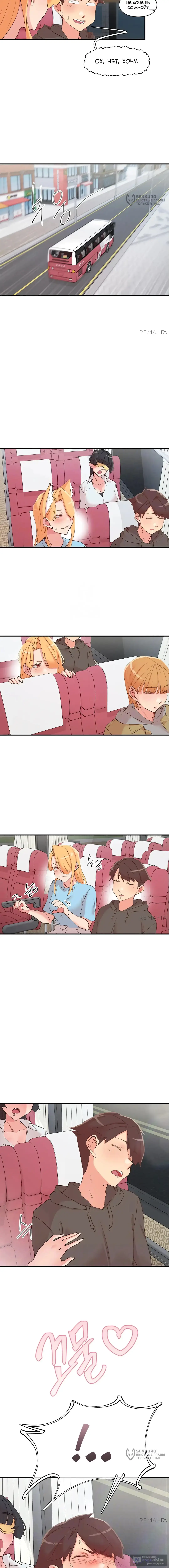 Страница 4 главы 33 манги Тремор / Tremors