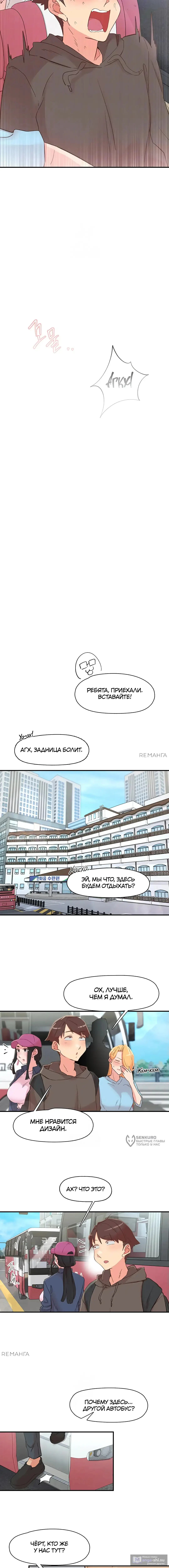 Страница 5 главы 33 манги Тремор / Tremors