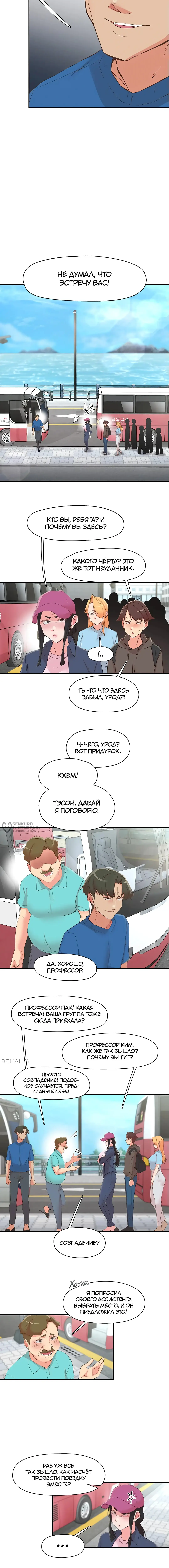 Страница 6 главы 33 манги Тремор / Tremors