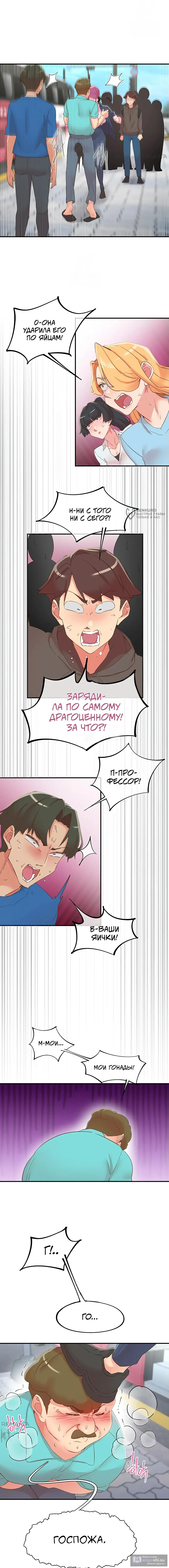 Страница 7 главы 33 манги Тремор / Tremors