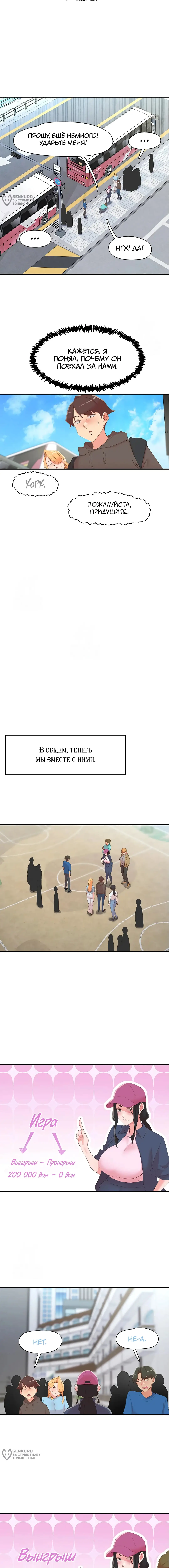 Страница 8 главы 33 манги Тремор / Tremors