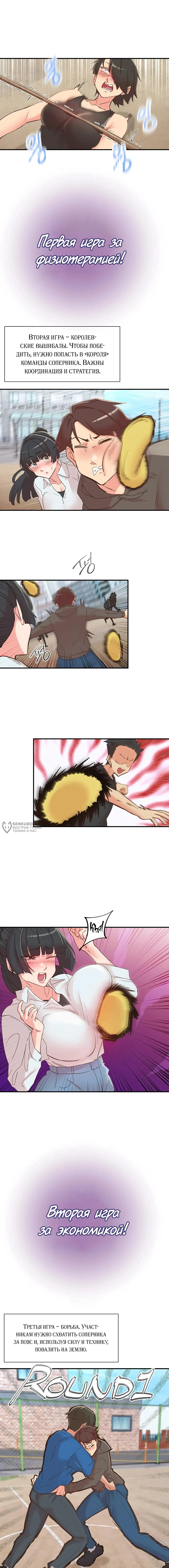 Страница 10 главы 33 манги Тремор / Tremors