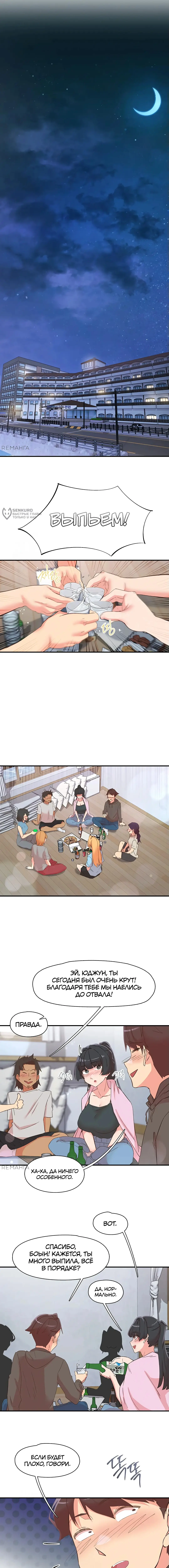 Страница 15 главы 33 манги Тремор / Tremors