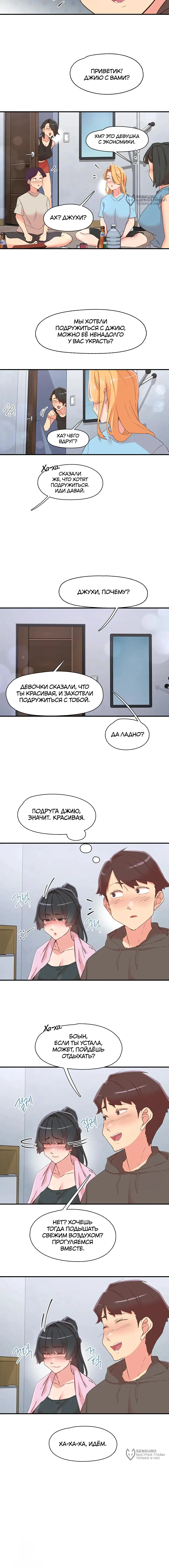 Страница 16 главы 33 манги Тремор / Tremors