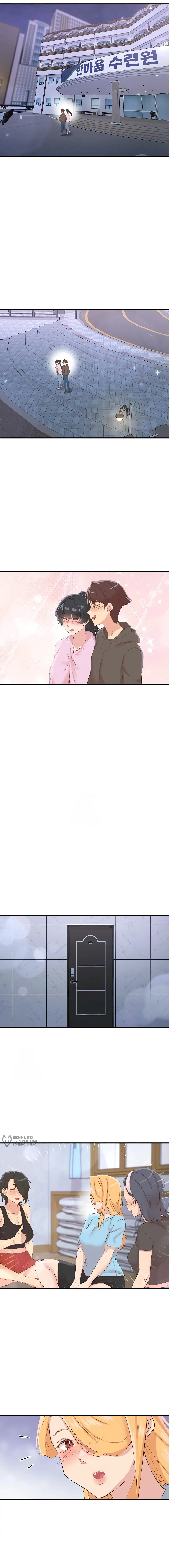 Страница 17 главы 33 манги Тремор / Tremors