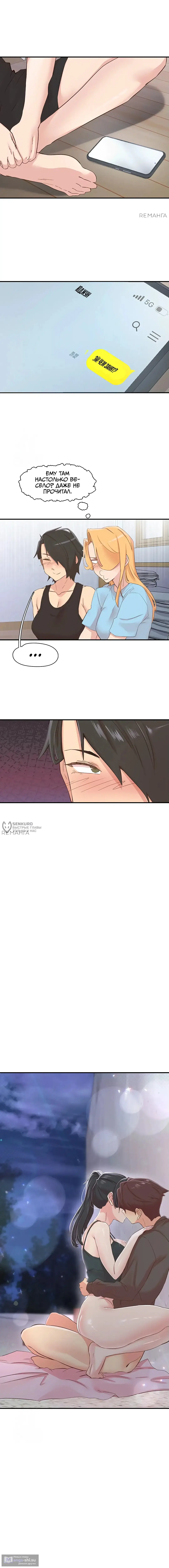Страница 18 главы 33 манги Тремор / Tremors