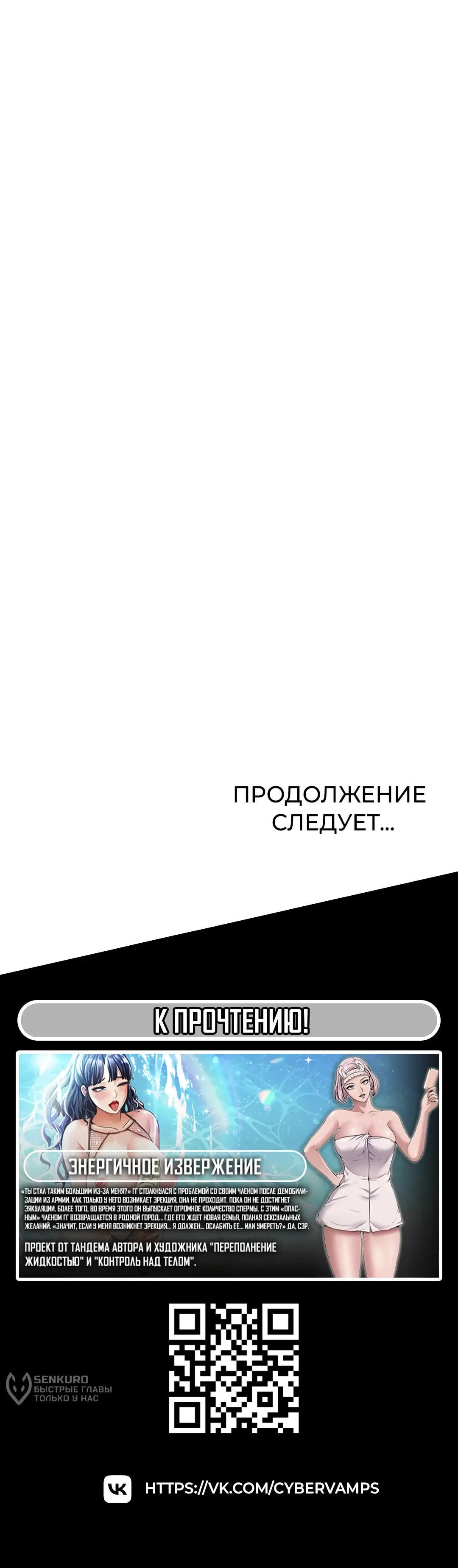 Страница 19 главы 33 манги Тремор / Tremors