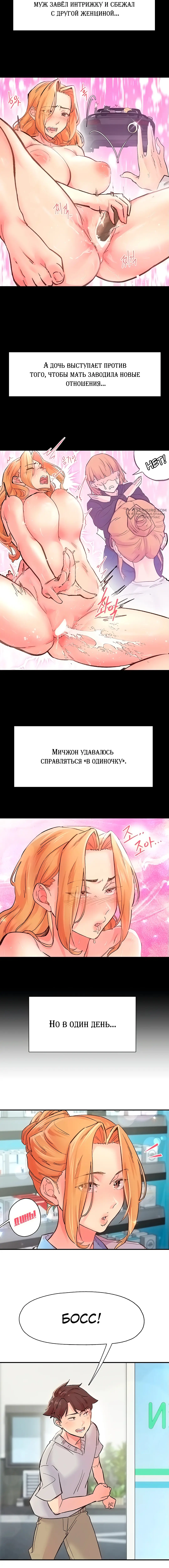 Страница 4 главы 2 манги Тремор / Tremors