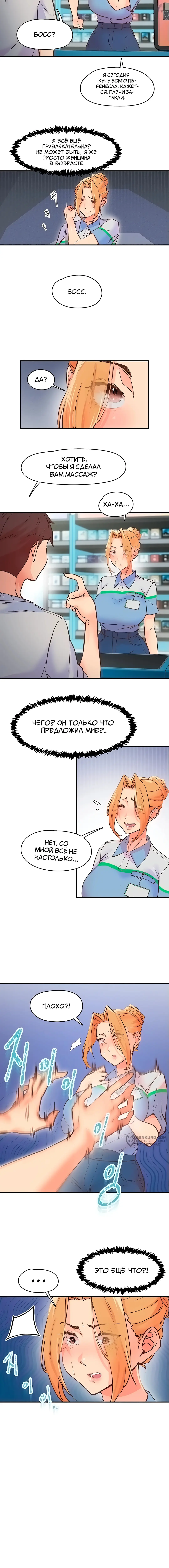 Страница 6 главы 2 манги Тремор / Tremors