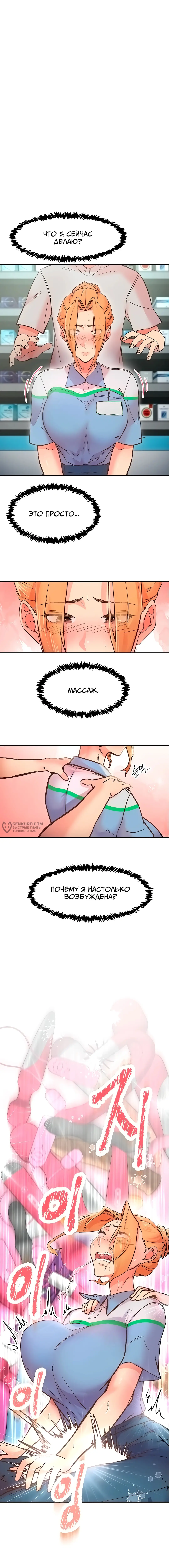 Страница 7 главы 2 манги Тремор / Tremors