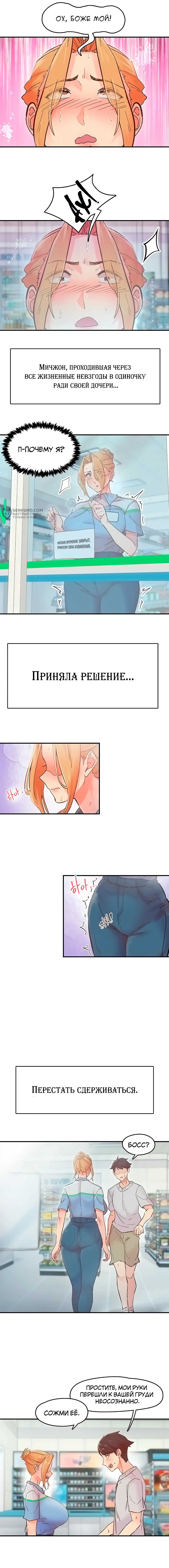 Страница 8 главы 2 манги Тремор / Tremors