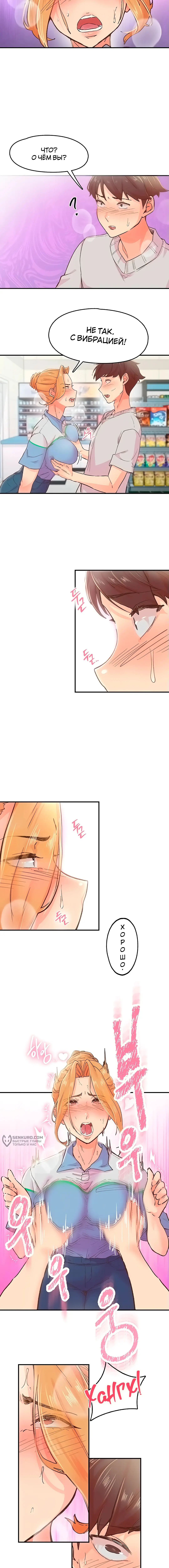 Страница 10 главы 2 манги Тремор / Tremors