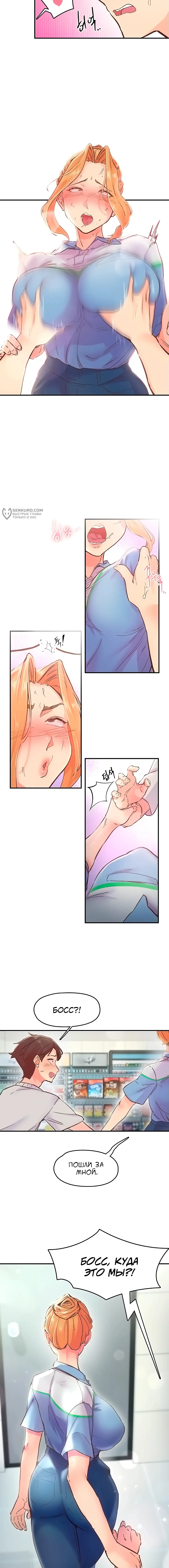 Страница 12 главы 2 манги Тремор / Tremors