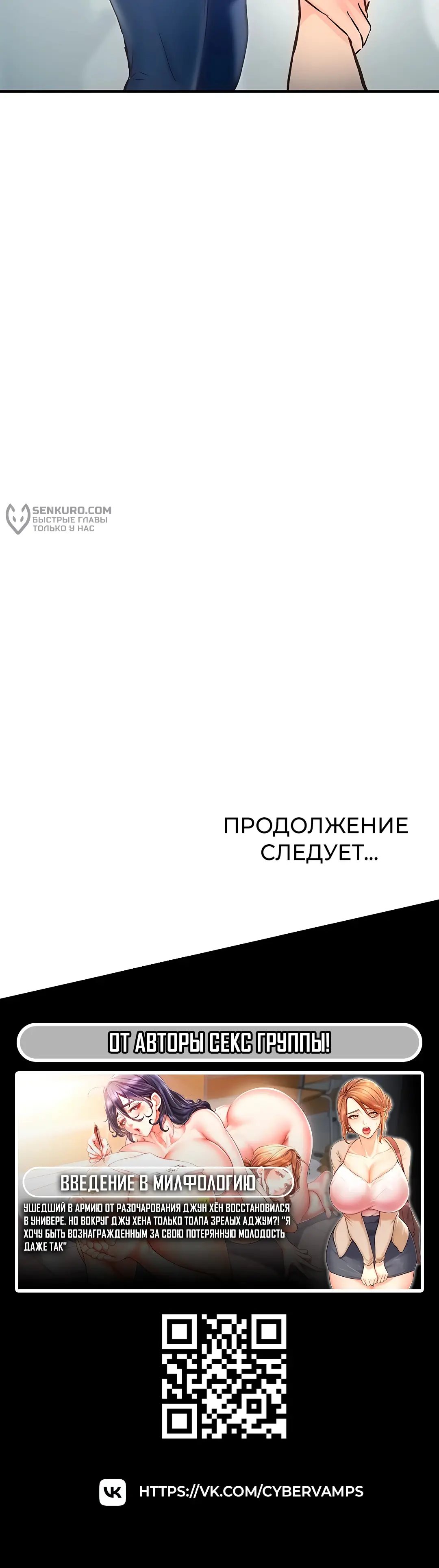 Страница 13 главы 2 манги Тремор / Tremors