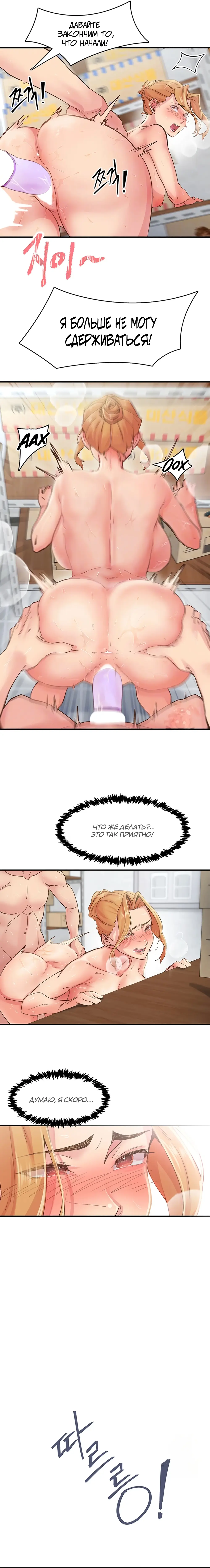 Страница 4 главы 4 манги Тремор / Tremors